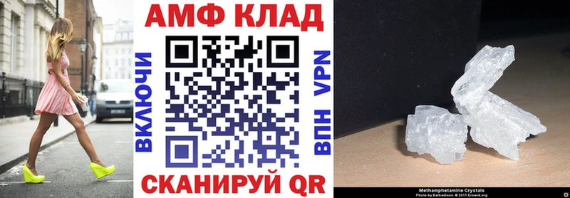 АМФ Розовый  ссылка на мегу маркетплейс  Куса 