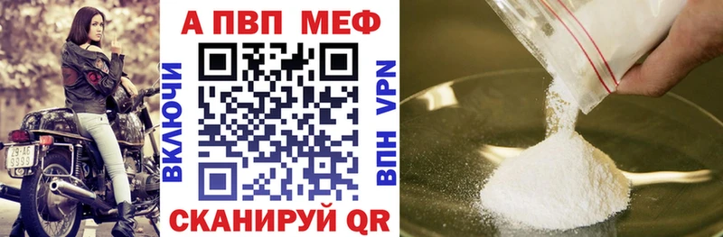 Альфа ПВП кристаллы  купить наркотики сайты  Куса 