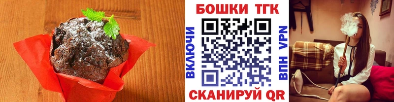 Печенье с ТГК марихуана  OMG вход  Куса 