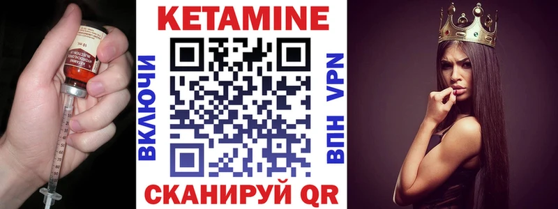 Кетамин ketamine Куса